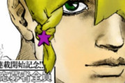 【唖然】ジョジョ9部の主人公がアレにしか見えないと話題にｗｗｗｗｗ