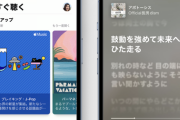 【悲報】ワイ、Apple Musicに乗り換えるも不便さに絶望
