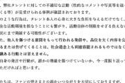 【悲報】女性声優、キモオタのセクハラ行為にブチギレるｗｗｗｗ