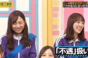 2期生アンラッキー問題・・・【乃木坂46】