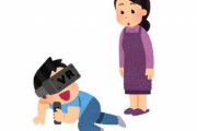 忘年会のビンゴでVR機器を引き当てた人、SNSにとある事を書いた結果、説明不足でヤバイ事になってしまうｗｗｗｗｗｗｗｗｗ