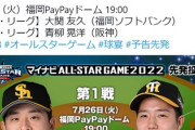 【悲報】セリーグファン、パリーグ先発の大関を知らない