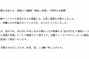 まだ発送されない。全セットで量が多いからなのか。配送状況が発送準備中だからキャンセルされてはいないと思う。