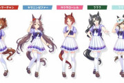 【画像】今後ウマ娘に実装される新たなウマ娘ちゃん達ｗｗｗｗｗｗｗｗｗｗｗｗｗｗｗｗｗｗｗｗ