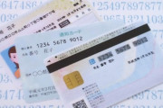 給付金10万円のオンライン申請、パスワードを規定回数間違えてロックされたら役所いかないと解除無理