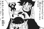 【ドラゴンボール】もし孫悟空がいなかった場合