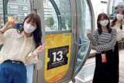 【SKE48】熊崎晴香、菅原茉椰、高畑結希が観覧車へ遊びに行く！！！