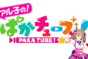 【速報】スペシャルイベント『みんなでトップウマドルプロジェクト』開催！【ぱかライブTV Vol.15】