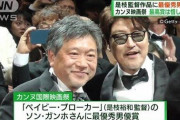 日本最高の映画監督「韓国映画撮るわ」