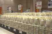 貧乏日本人さん、備蓄米の店頭販売に“800人”もの行列を作ってしまう・・・