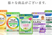 【日経報道】キリンHD、約2100億円でファンケルを買収へ！ビールから健康食品を成長軸に