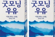 韓国人「日本の牛乳が安くて美味しかった」日本に行って驚いたのが韓国より牛乳が美味しい、韓国産は高くて味が薄い　韓国の反応
