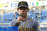 阪神ドラ６中野が猛打賞で初お立ち台　2日連続スタメンで初タイムリー 4打数3安打1打点  .529  0本  2打点 1盗塁