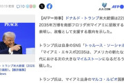 トランプ大統領、2035年万博を米マイアミに招致へ
