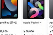 Apple信者｢iPadは人生変わる 買ったほうがいいよ｣ Android信者ワイ｢ほんとぉ～？｣