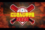 【にじさんじ】にじ甲今年はあるんかなぁ『去年の開催決定の動画が6/24』