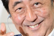 【悲報】安倍前首相、おっぱいを当てられそうになりニヤける