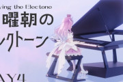 【ホロライブ】んなたんのエレクトーン枠は日曜の朝にぴったりだな