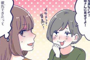 実家暮らし女子あるある？「彼氏ができると困ること」とは