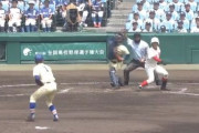 星稜の正捕手・山瀬の肩が完全にプロレベルwwwww