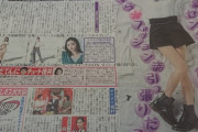 日刊スポーツ「乃木坂新センター遠藤さくらはファッション誌に引っ張りだこ」