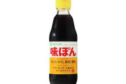 コロナでせっかく味覚障害になったのでとりあえずポン酢を勢いよく飲んでみた結果