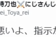 椎名さん格上撃破で春甲子園出場！！特能、スカウトも良好とか豪運大福さすが