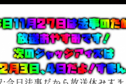 【虹色】スバルお休みなのに虹色は草、お休み確定演出ってこと！？