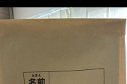 【悲報】小学校「この封筒は6年間使い続けるやで～」お父さん「それは無理があるのでは」