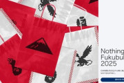 Nothing､1月2日12時に福袋｢Nothing Fukubukuro 2025｣を発売