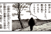 【悲報】西郷隆盛「明治維新完了したけど周りの奴ら気にいらんから鹿児島帰るわwwwそのあとの日本…？」