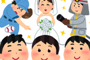 【悲報】2020年「小学生がなりたい職業ランキング」がこちらｗｗｗｗｗｗｗｗ