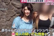 【悲報】死体遺棄で逮捕された女(23)のご尊顔ｗｗｗｗｗｗｗｗｗｗｗｗｗｗｗｗｗｗｗ