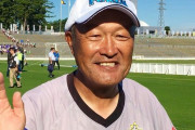 カマタマーレ讃岐が望月一仁氏の監督就任を発表　今季の北信越フットボールリーグの優勝監督