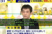 有識者「『334』、私がここで口にするのもおぞましいような意味を持つネットスラングだ」
