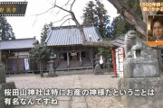 【悲報】 狩野英孝さん、お守りをネット販売し神社関係者にボコボコにされる「神社の風習を破んな」