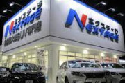 オーキド博士「そこにガリバー、ビッグモーター、ネクステージの大手中古車販売店が3つがあるじゃろ」