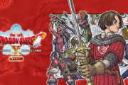 『ドラゴンクエストX オフライン』初週売上 3機種合計で22万本