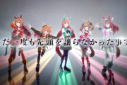 【ウマ娘】オークスチャンミはこの脚質だけが圧倒的に厳しい。