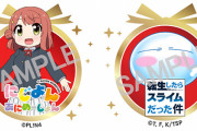 【画像】AnimeJapan2023限定 SNSアイコンｗｗｗｗｗ【にじよん あにめーしょん】