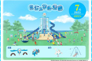 【朗報】「ミジュマル公園」開園！