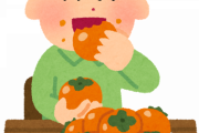【悲報】柿とかいう食べ物、なぜか人気がないｗｗｗｗｗｗｗ