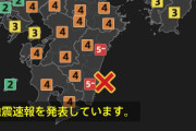 気象庁、地震調査を終了「南海トラフ地震の可能性は高まっていない」