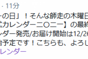 【艦これ】「艦これ」運営鎮守府公式カレンダー二〇二一の発売/お届け開始は12/26(土)に決定！近日中にオンラインで予約開始予定！