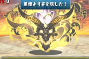 【パズドラ】隠し要素（幻獣）の出現条件は鍵のアシスト？勇者は必要ないみたい！