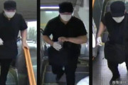 白金高輪駅の硫酸事件　花森弘卓容疑者（25）を全国指名手配