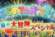 【悲報】今回の「はじめてのおつかい」重いラストで番組終了……