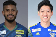 【サガン鳥栖】徳島DFジエゴ、今治DF原田亘を完全移籍で獲得