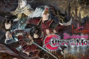 五十嵐孝司『Bloodstained: Curse of the Moon』60万本突破！半数以上がSwitch版