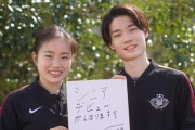 フィギュアスケート - アイスダンス高浪歩未、西山真瑚組 早大カップルがシニア参戦へ「ワクワクしている」